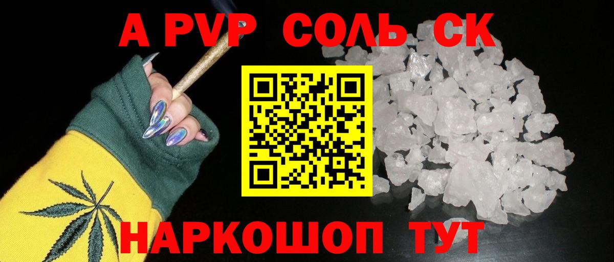 A-PVP крисы CK  А ПВП СК  Можга  Альфа ПВП Crystall 