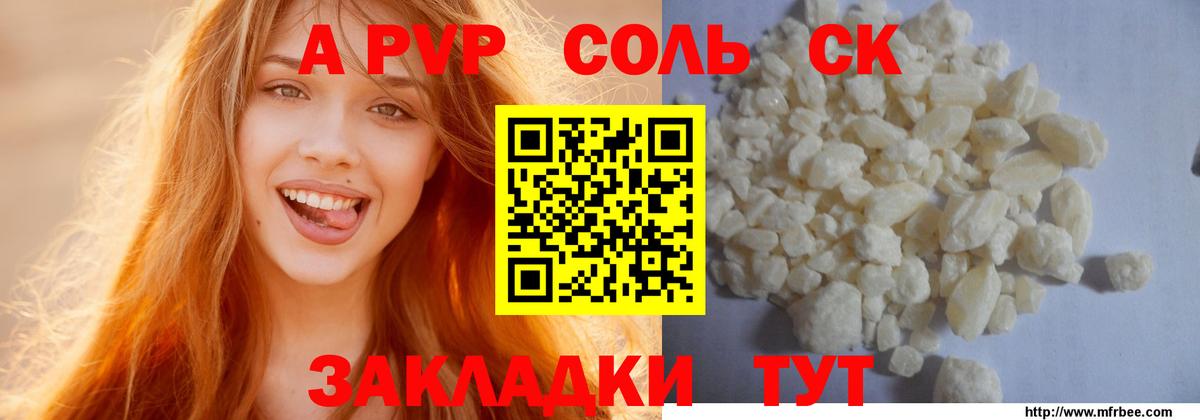 Можга  A PVP VHQ  Вход с VPN 