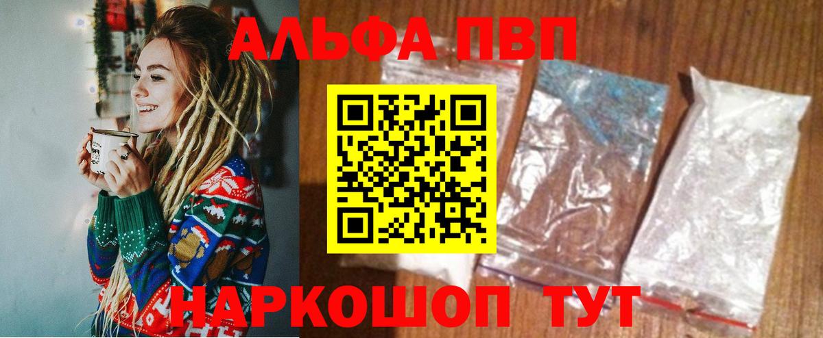 А ПВП Соль Можга