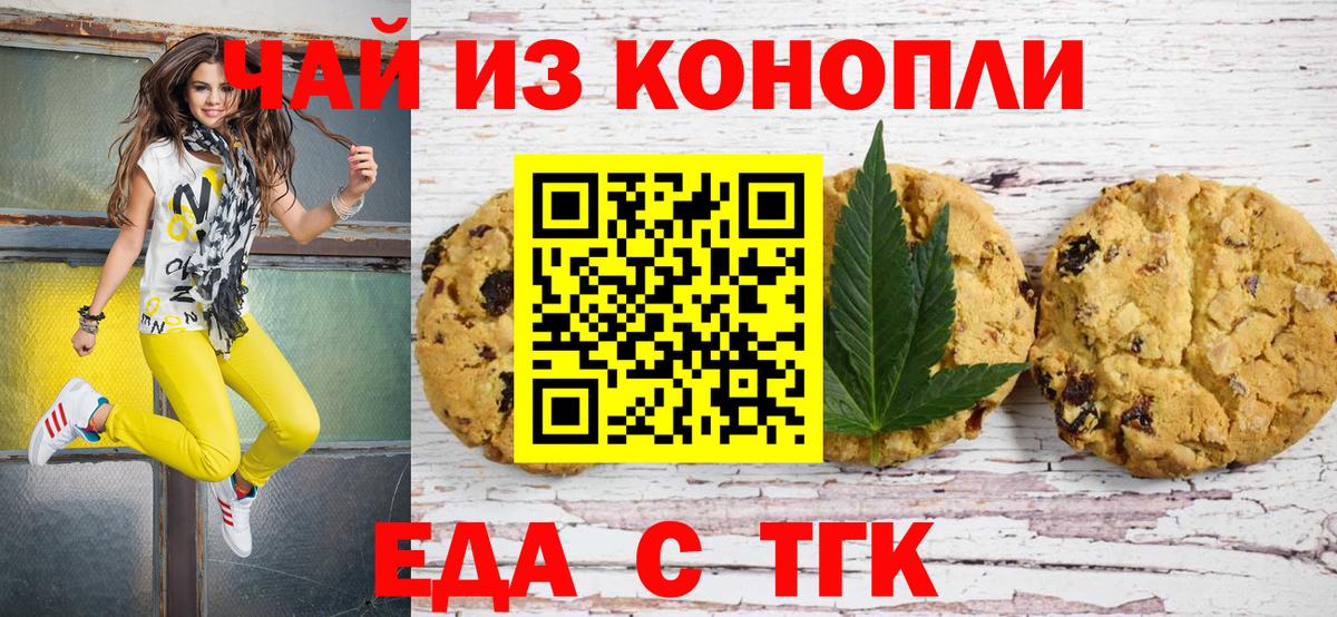 Можга  Canna-Cookies конопля  Вход с VPN 