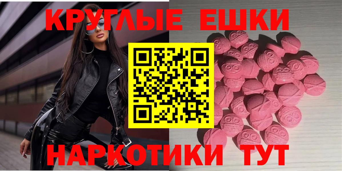 Ecstasy ешки Можга