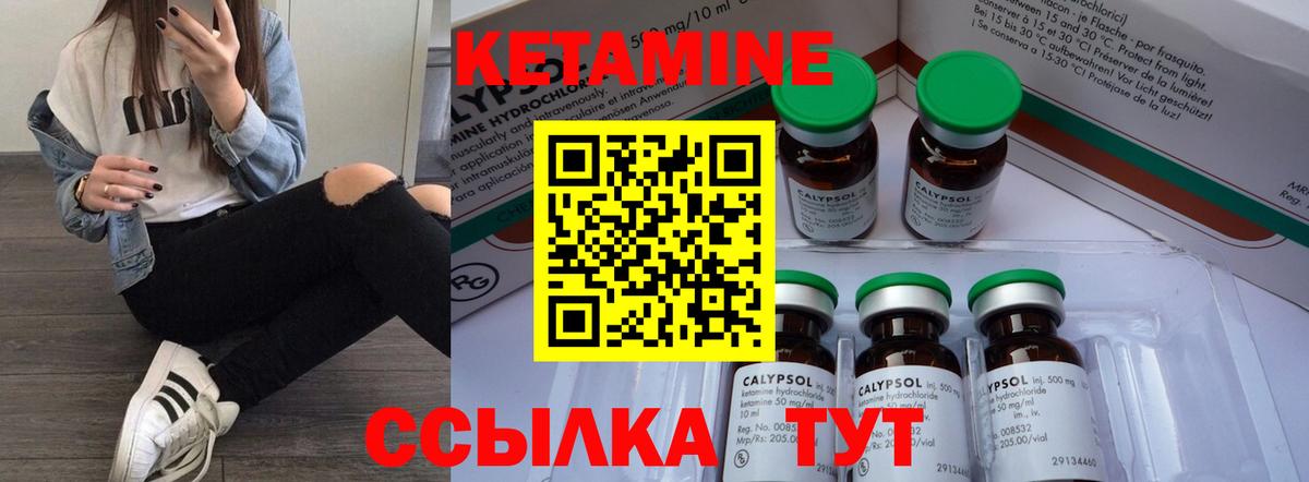 Можга  Кетамин VHQ  Вход с VPN  КЕТАМИН VHQ 