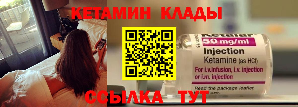 КЕТАМИН ketamine  нарко площадка клад  КЕТАМИН ketamine  Можга 