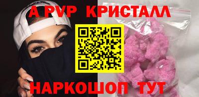 apvp Апшеронск