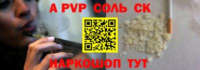 ALPHA PVP Донецк