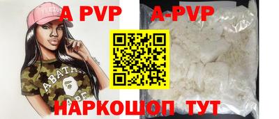 apvp Апшеронск