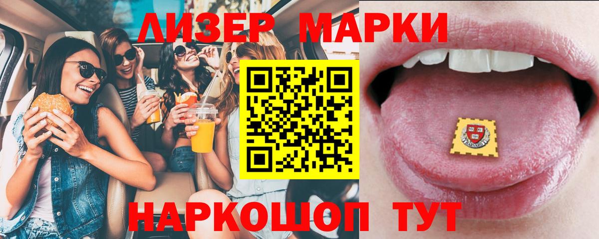 ссылка на мегу ссылка  ЛСД экстази кислота  LSD-25 экстази кислота  Вход с VPN  Можга 
