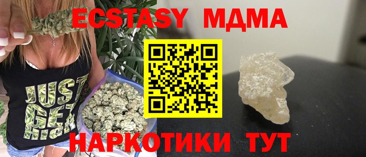 МДМА молли  MDMA  Можга  MDMA кристаллы  Вход с VPN 
