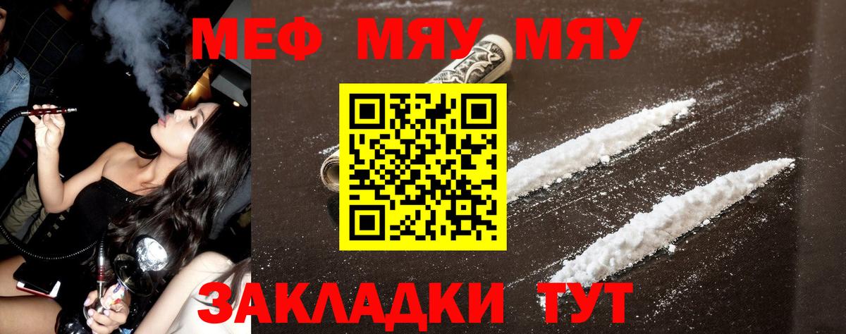 Меф  МЕФ mephedrone  Мефедрон  Вход с VPN  Можга 