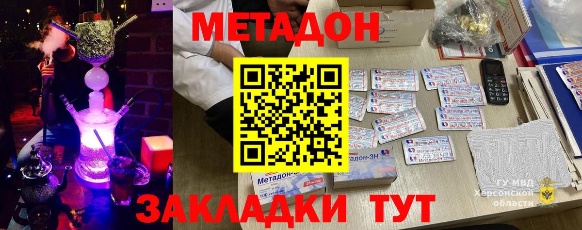 МЕТАДОН VHQ  мега ССЫЛКА  МЕТАДОН VHQ  Можга 