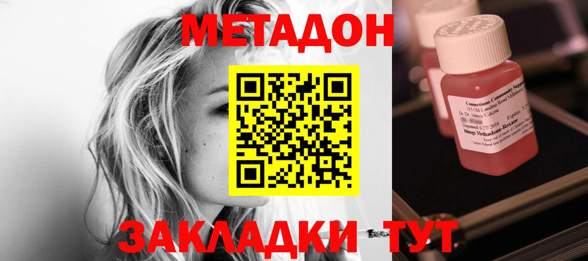 Метадон VHQ Можга