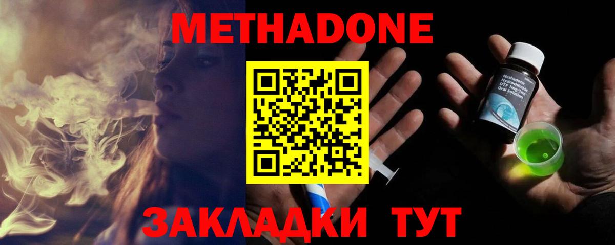 МЕТАДОН VHQ  Вход с VPN  Можга 