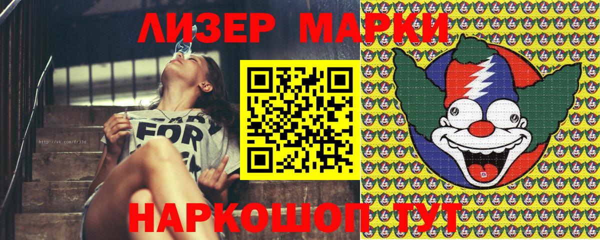 Марки N-bome 1,8мг  Вход с VPN  Можга  Марки N-bome 1,8мг 