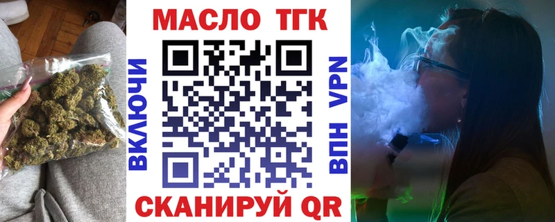 ТГК концентрат  сколько стоит  Можга 