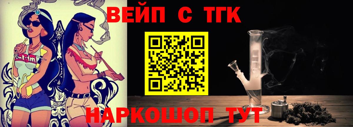 Дистиллят ТГК вейп с тгк Можга