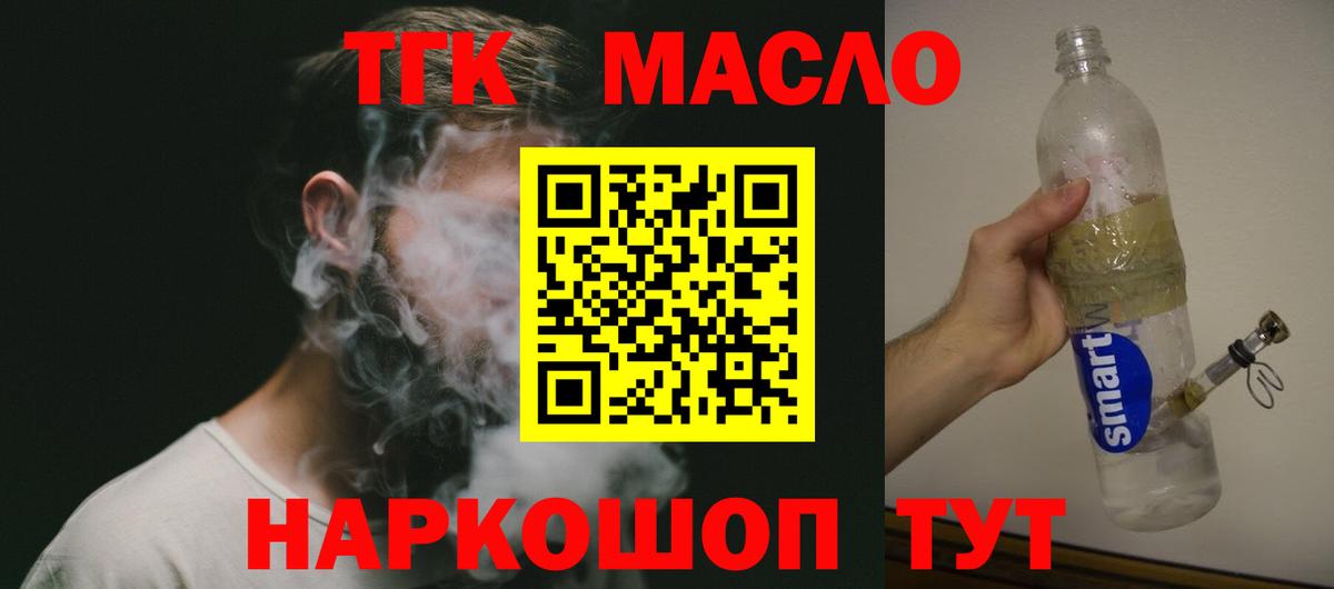 ТГК концентрат  Дистиллят ТГК Wax  Можга  MEGA tor  Вход с VPN 