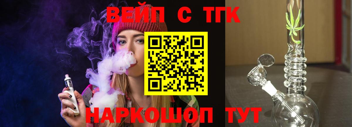 ТГК Wax Можга